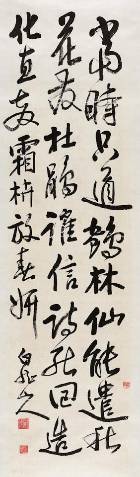Calligraphy by Wang Zhen