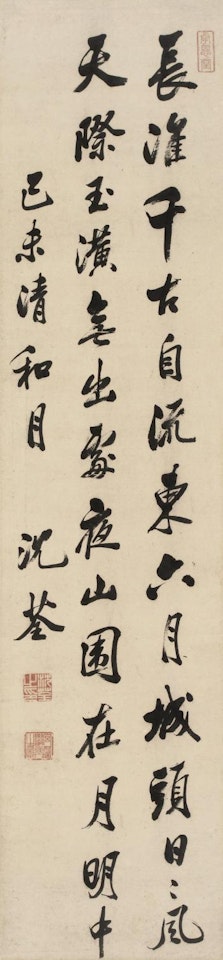 Calligraphy by Shen Quan