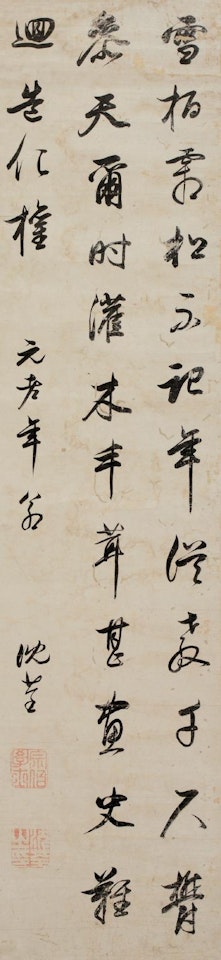 Calligraphy by Shen Quan