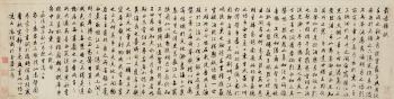 Calligraphy by Wen Zhengming