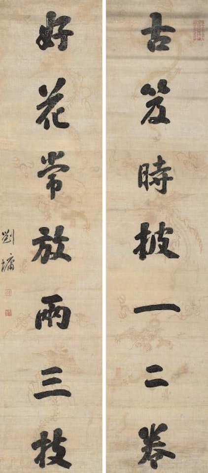 Calligraphy by Liu Yong