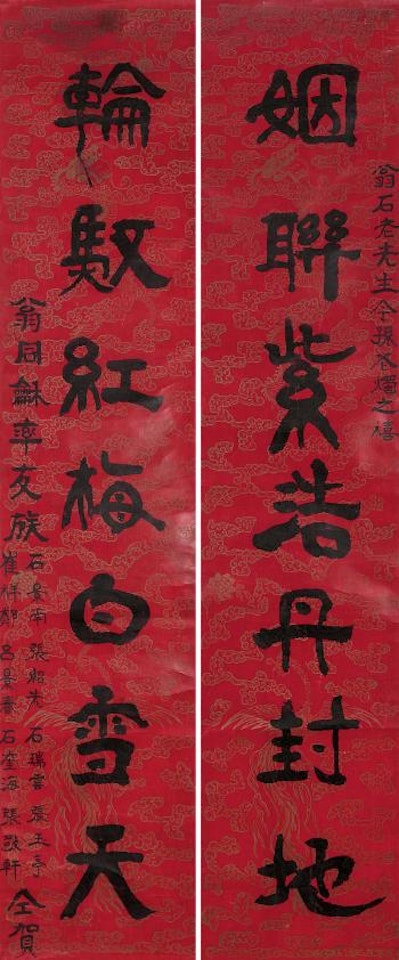 Calligraphy by Weng Tonghe
