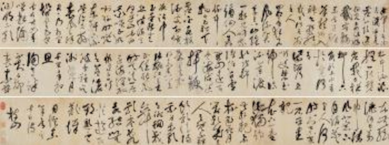 Calligraphy by Zhu Yunming (Zhu Zhishan)