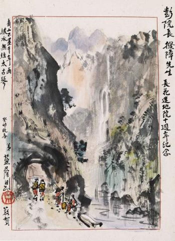 Waterfall by Ran In-Ting (Lan Yinding)