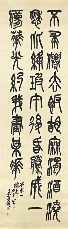 Seven-character Poem in Seal Script by Wu Changshuo