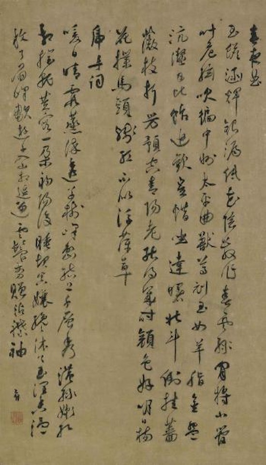Calligraphy in Cursive Script by Zhu Yunming (Zhu Zhishan)