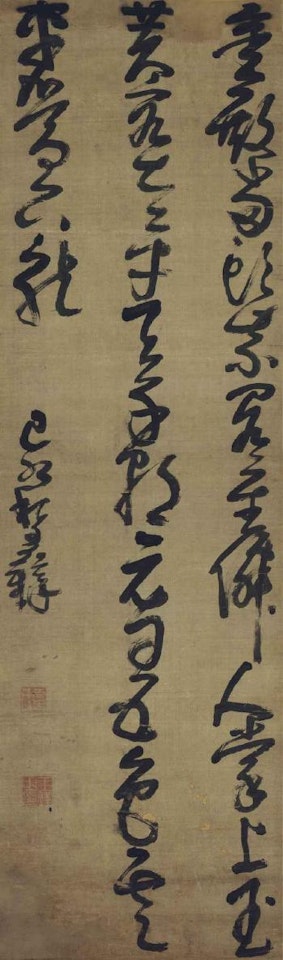 Seven-character Poem in Cursive Script by Wang Duo