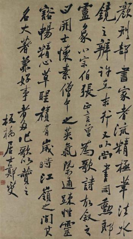 Calligraphy in Running Script after Huai Su by Zheng Xie