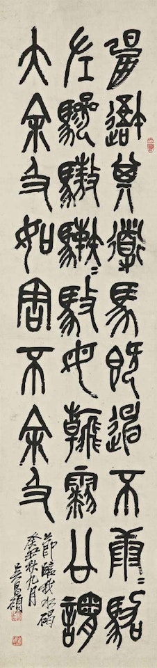 Stone Drum Calligraphy by Wu Changshuo