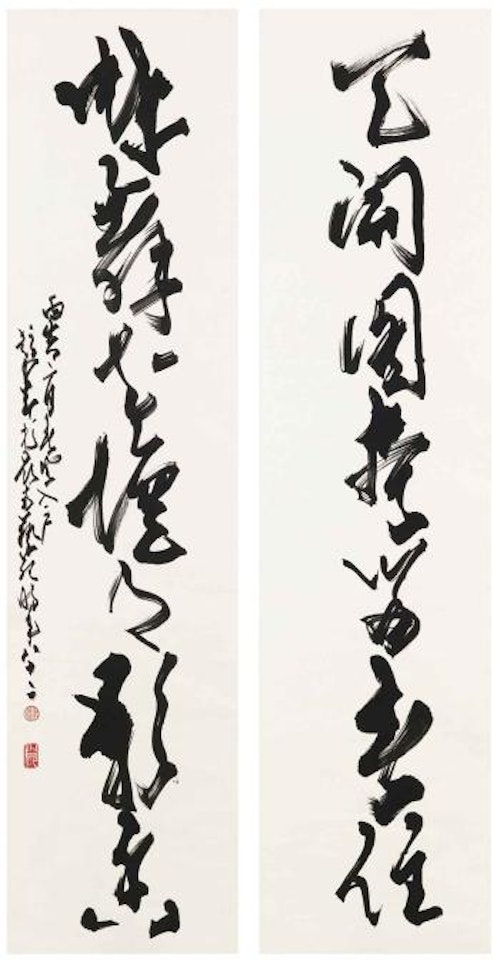 Calligraphic Couplet by Zhao Shao'ang