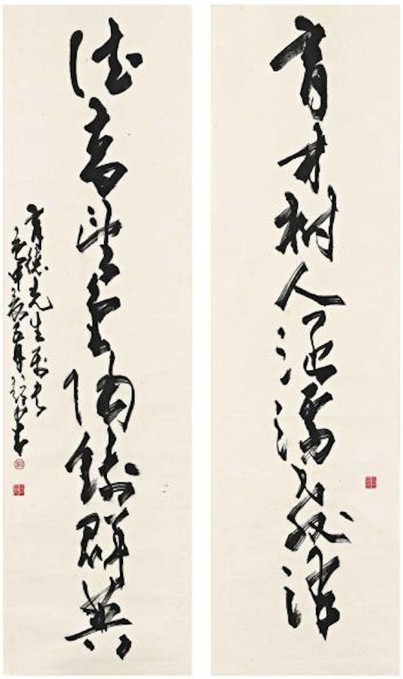 Calligraphic Couplet by Zhao Shao'ang