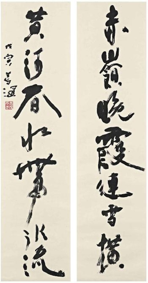 Cursive Script Calligraphic Couplet by Yang Shanshen