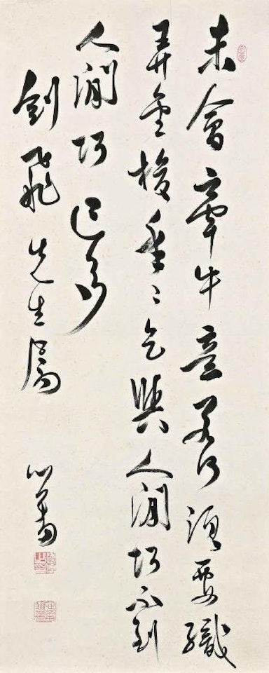 Calligraphy by Pu Ru