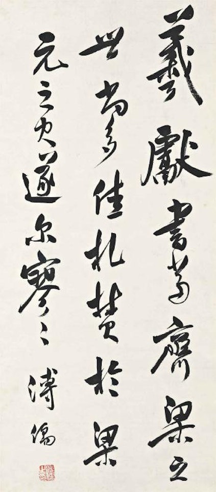 Calligraphy by Pu Ru