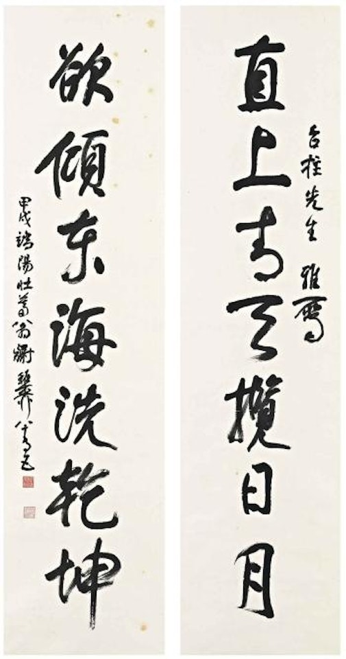 Calligraphic Couplet by Xie Zhiliu