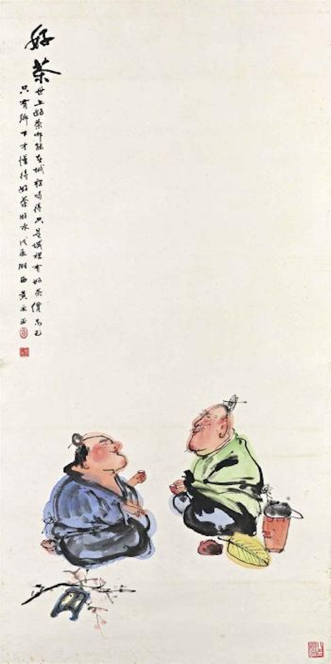 Drinking Tea by Huang Yongyu