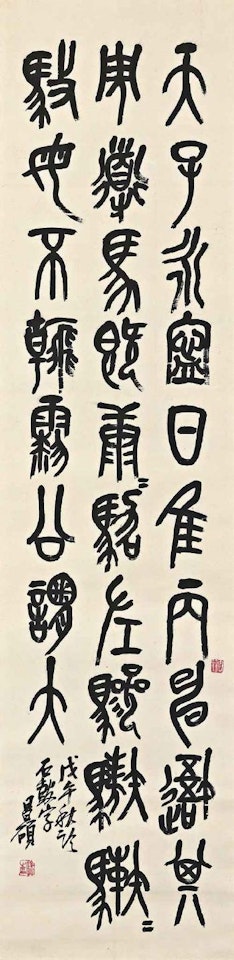 Stone Drum Calligraphy by Wu Changshuo