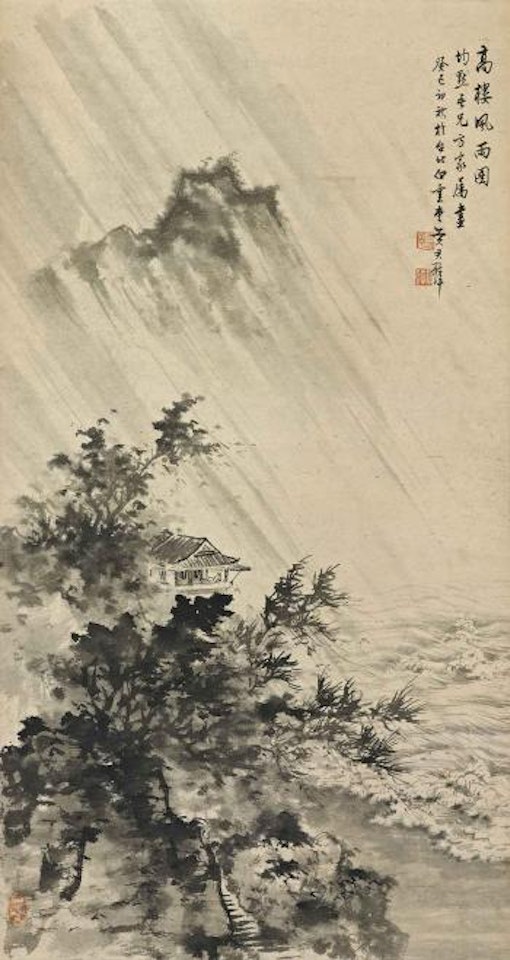 In the Rain by Huang Junbi