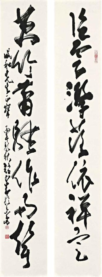 Calligraphic Couplet by Zhao Shao'ang