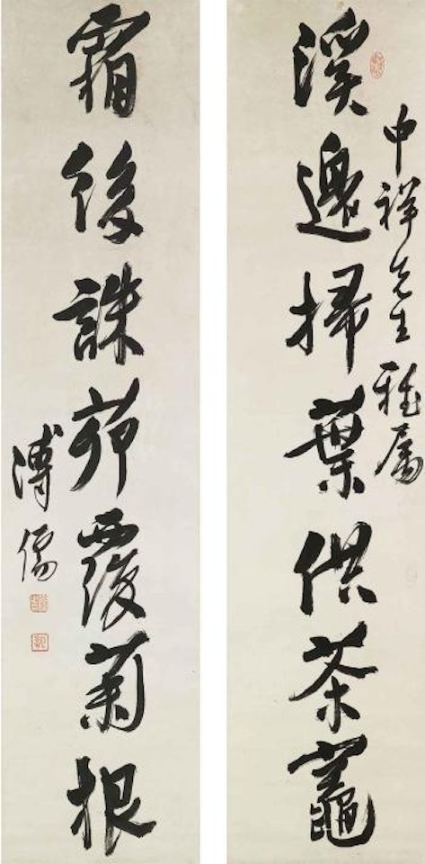 Calligraphic Couplet by Pu Ru