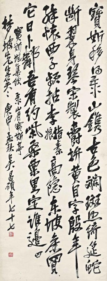 Calligraphy by Wu Changshuo