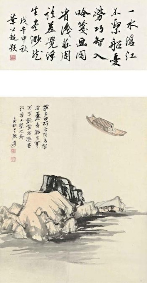 Boat and Rock by Zhang Daqian