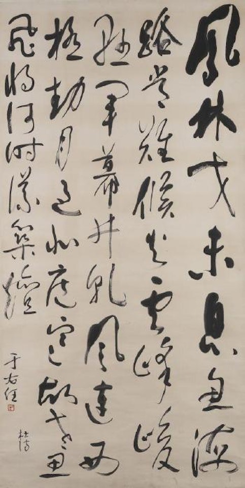 Calligraphy in Cursive Script by Alexander Kéléty