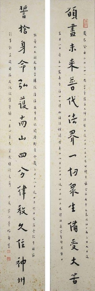 Couplet of Calligraphy by Hong Yi