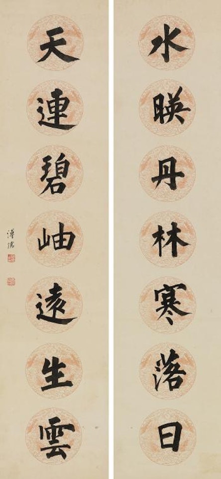 Seven-Character Couplet in Regular Script by Pu Ru
