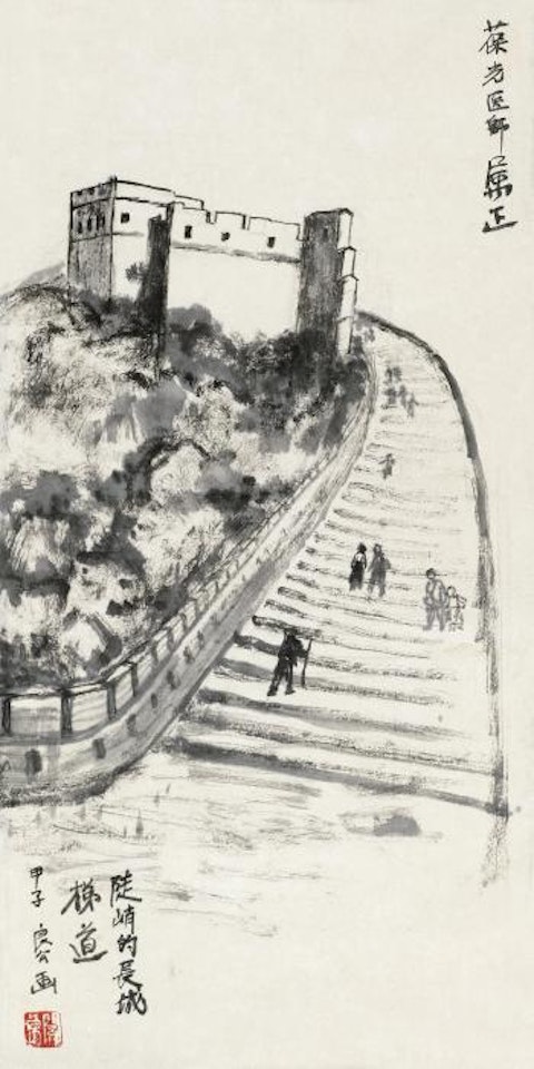 The Steps Of Greatwall by Guan Liang