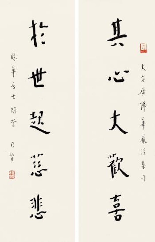 Five-character Couplet In Running Script by Hong Yi