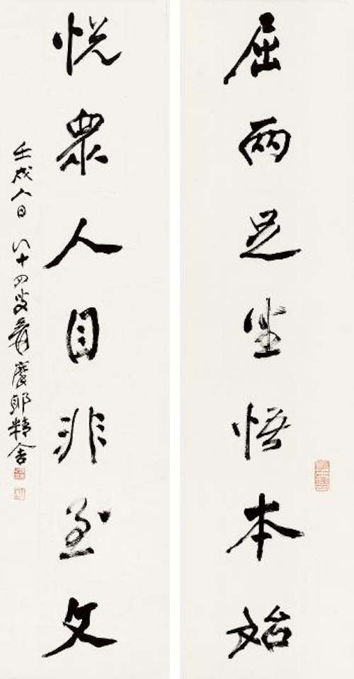Seven-character Couplet In Running Script by Zhang Daqian