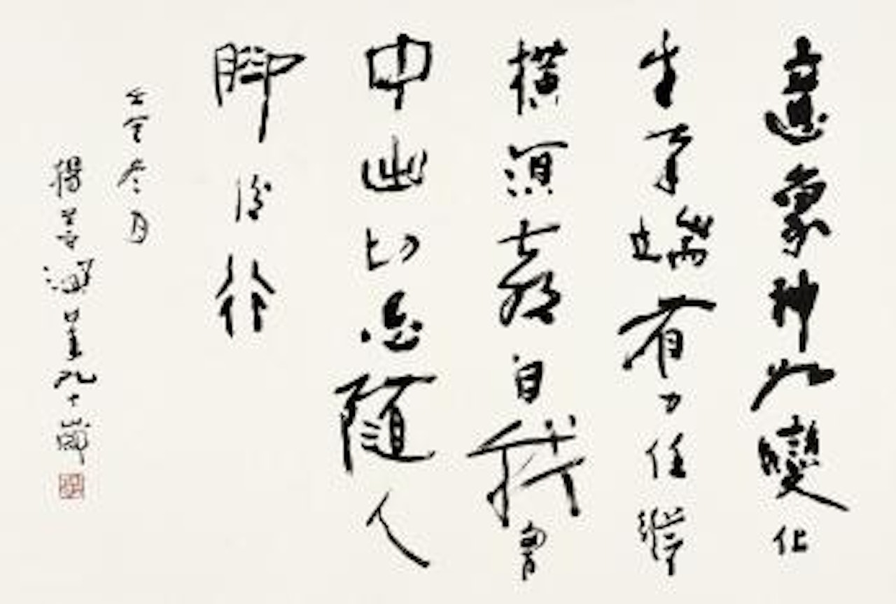 Seven-character Poem In Running Script by Yang Shanshen