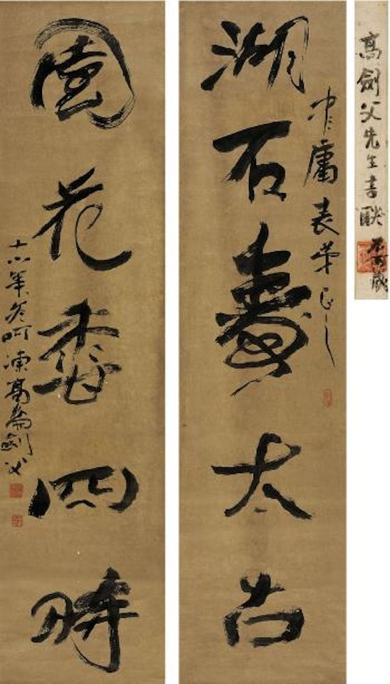 Five-character Couplet In Running Script by Gao Jianfu
