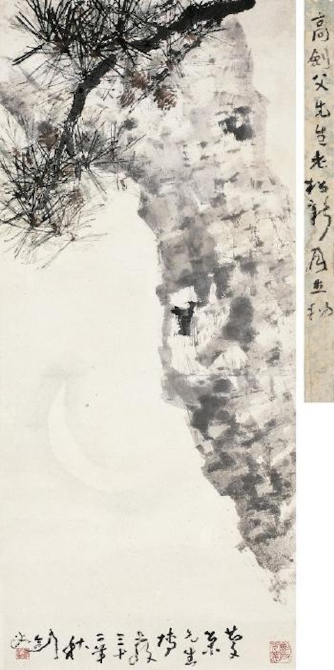 Pine Tree by Gao Jianfu