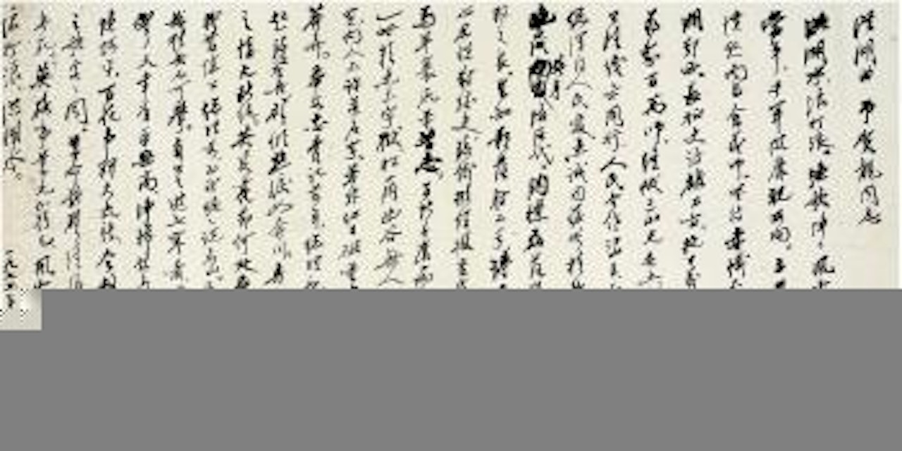 Calligraphy In Running Script by Zhao Puchu