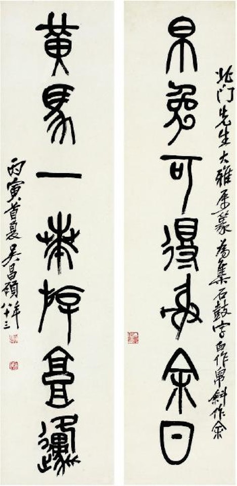 Seven-character Couplet In Seal Script by Wu Changshuo