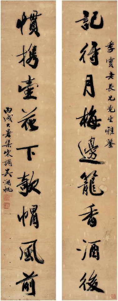 Nine-character Couplet In Running Script by Wu Hufan