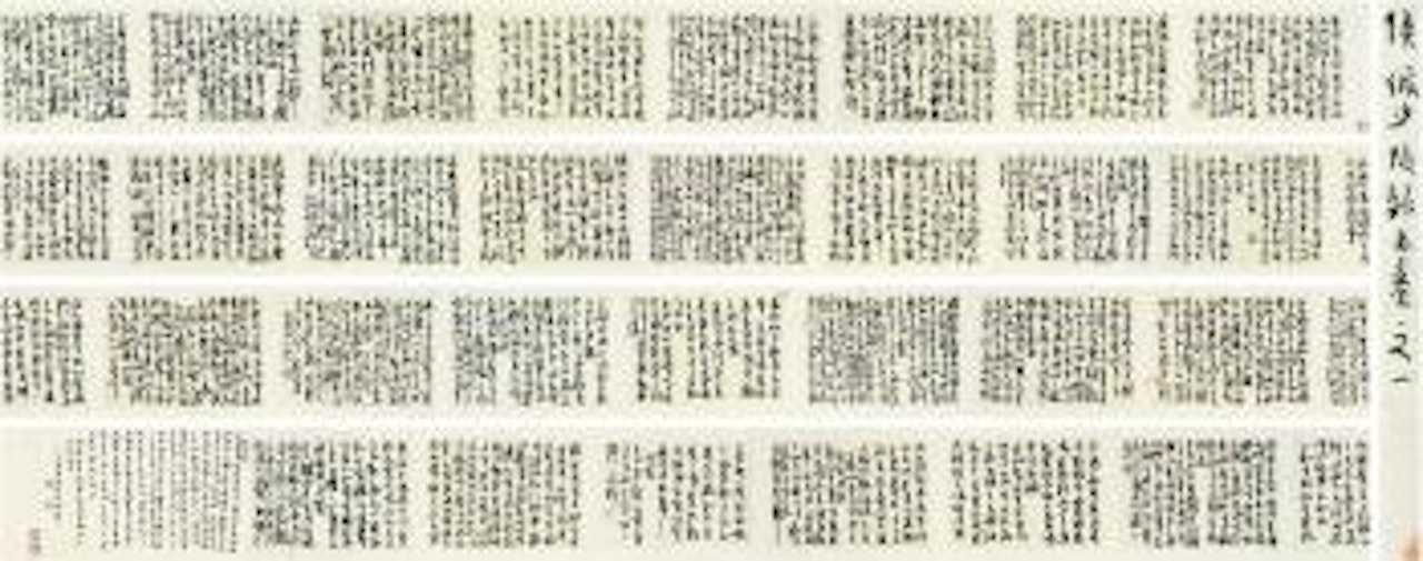 Poems In Cursive Script by Lu Yanshao