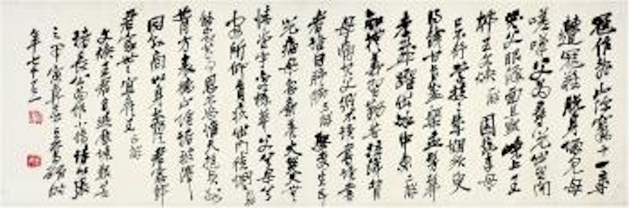 Poem Of Wang Wenhuans Story In Running Script by Wu Changshuo
