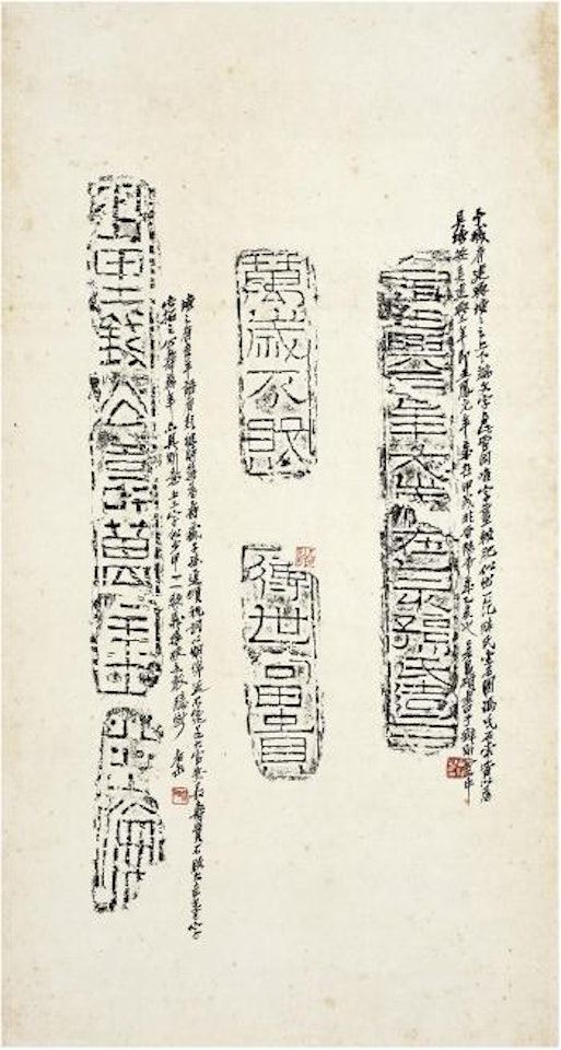 Inscription On Rubbings by Wu Changshuo