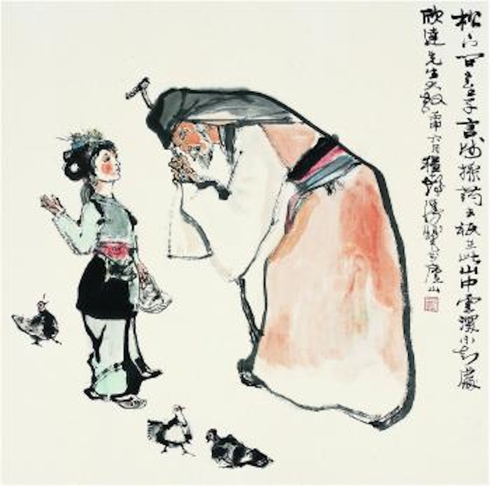 Old Man And Little Girl by Cheng Shifa
