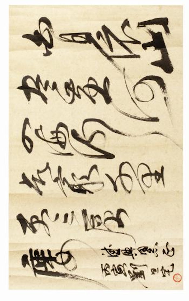 Calligraphy in Running Script by Liu Danzhai