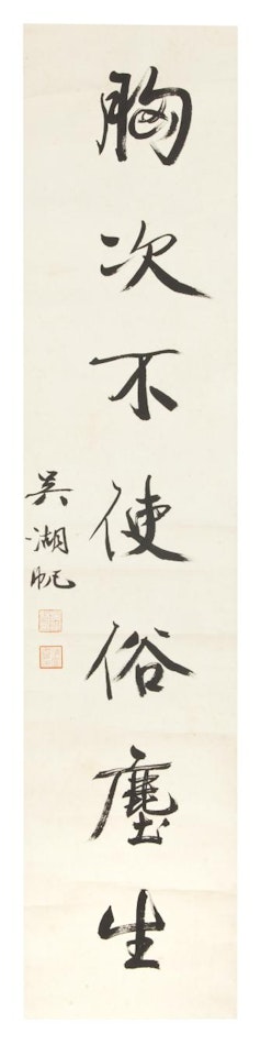 Calligraphic Couplet by Wu Hufan