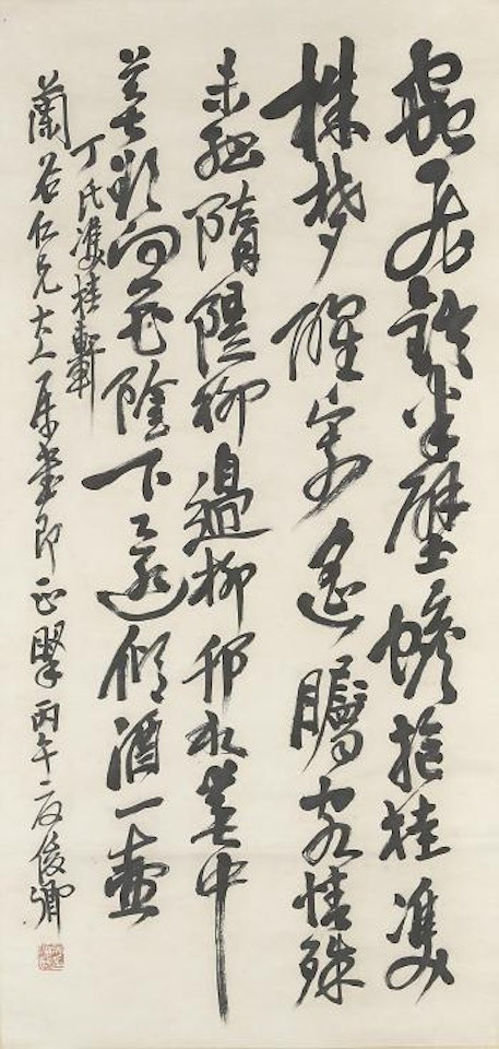 Calligraphy in Running Script by Wu Changshuo