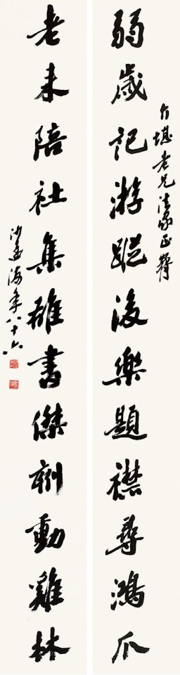 Calligraphy In Running Script by Chinese School