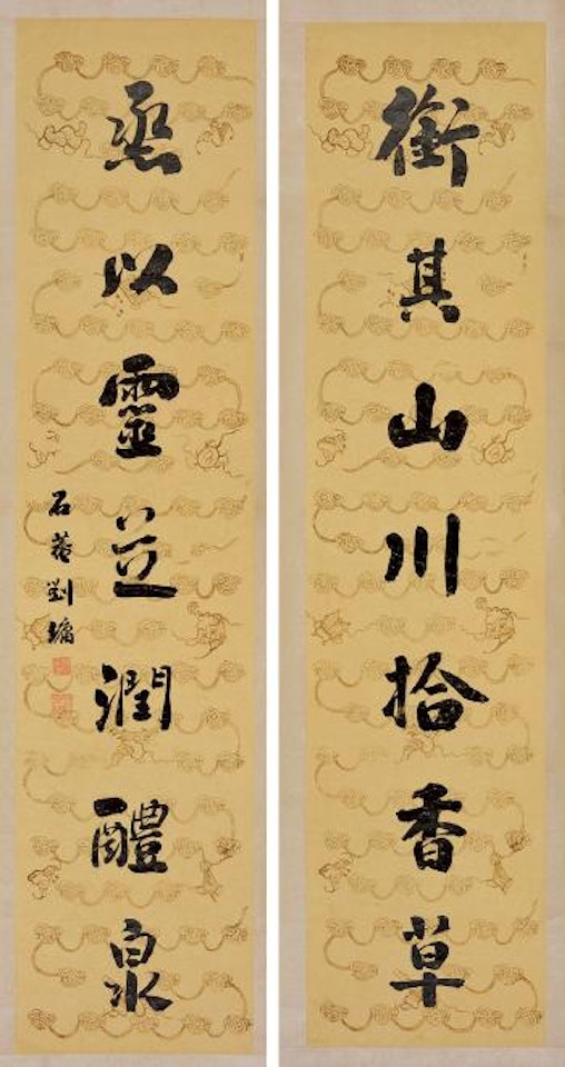 Seven-Character Couplet by Liu Yong