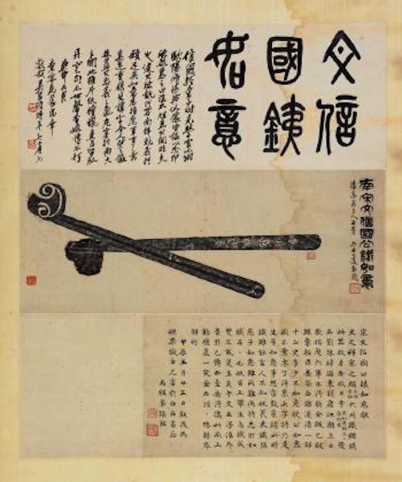 Stele Rubbing by Chinese School