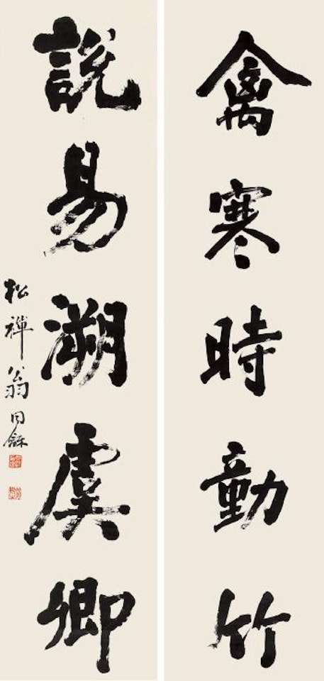 Calligraphy In Running Script by Weng Tonghe