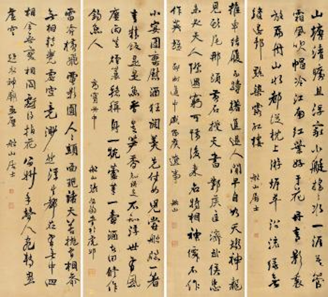 Calligraphy In Cursive Script by Chinese School